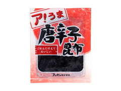 ブンセン ア！うま 唐辛子昆布 商品写真