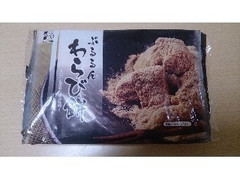 浜名食品 ぷるるん わらび餅 商品写真