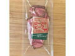 林兼産業 ローストビーフ切り落とし 商品写真