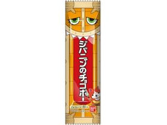 バンダイ 妖怪ウォッチ ジバニャンのチョコボー