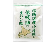 北海道産小麦と低吸油の生パン粉 120g