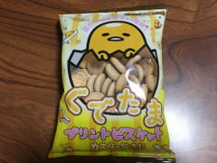 北陸製菓 ぐでたまプリントビスケット カスタードあじ