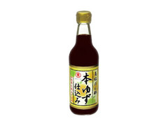 高級ぽん酢本ゆず仕込み 瓶360ml