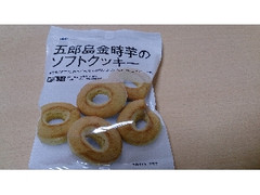 平和堂（新潟） 五郎島金時芋のソフトクッキー 商品写真