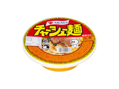 アカギ チャーシュー麺 商品写真