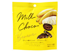 ユウカ チョコ掛けミルク バナナチップ 商品写真