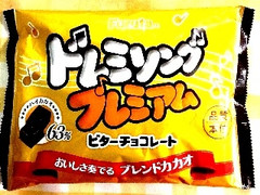 フルタ ドレミソング プレミアム ビターチョコレート ハイカカオ63％ 商品写真