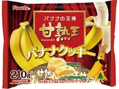 フルタ 甘熟王バナナクッキー 袋210g