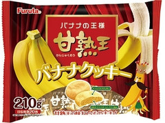 フルタ 甘熟王バナナクッキー 商品写真