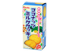 フルタ ココナッツミルククッキー 商品写真