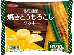 フルタ 北海道産焼きとうもろこしクッキー 商品写真