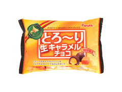 フルタ とろーり生キャラメルチョコ 商品写真