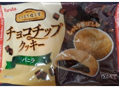 フルタ しっとり焼工房 チョコチップクッキー バニラ 商品写真