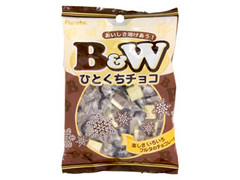 B＆W ひとくちチョコ 袋65g