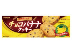 フルタ 窯焼きクッキー チョコバナナクッキー 箱12枚