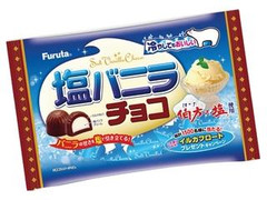 フルタ 塩バニラチョコ 袋18個