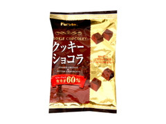 クッキーショコラ カカオ60％ 袋72g