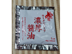 ベル 北海道直送 ラーメンスープ 濃厚醤油 商品写真