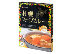 ベル 札幌スープカレー マイルド 商品写真