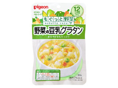 ピジョン もぐっと野菜 野菜の豆腐グラタン 商品写真