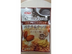 藤沢商事 On the Cereal バナナ＆ナッツ コーヒー味