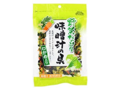 フジサワ 野菜たっぷり味噌汁の具 わかめ入り