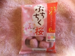 堀川 ぷちちく 桜 商品写真