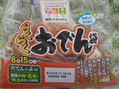 堀川 らくらくおでん袋 8種 15個 添付おでんの素付 商品写真