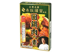 富士 赤坂璃宮監修 回鍋肉の素