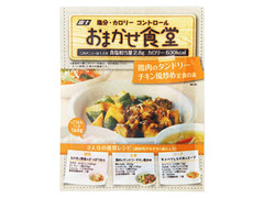 富士 おまかせ食堂 鶏肉のタンドリーチキン風炒め 定食の素 袋27g