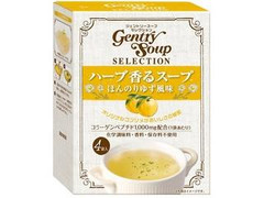 富士 スープ セレクション ハーブ香るスープ ほんのりゆず風味 商品写真