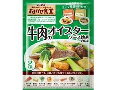 富士 おまかせ食堂 牛肉のオイスターソース炒め定食の素 商品写真