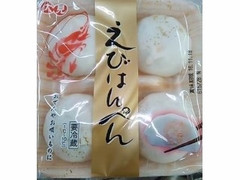 伏見 えびはんぺん 商品写真