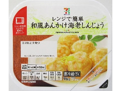 レンジで簡単 和風あんかけ海老しんじょう