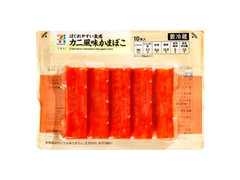 セブンプレミアム カニ風味かまぼこ パック9g×10