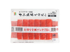 セブンプレミアム カニ風味かまぼこ パック90g×2