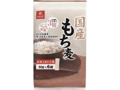 国産もち麦 袋300g