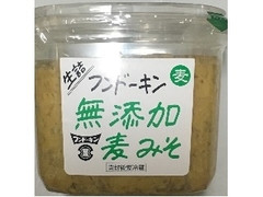 フンドーキン 生詰 無添加麦みそ パック850g