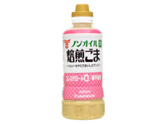 ノンオイル 焙煎ごま ドレッシング ボトル420ml