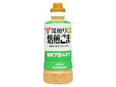 深煎り焙煎ごまドレッシング 糖質75％オフ ボトル420ml