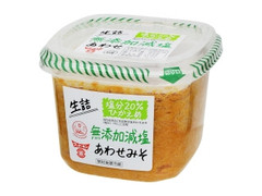 生詰 無添加減塩 あわせみそ カップ850g