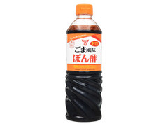 ごま風味ぽん酢 甘口 ボトル720ml