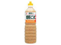 深煎り焙煎ごまドレッシング 業務用 ボトル970ml