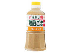 深煎り焙煎ごまドレッシング ペット420ml