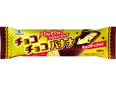 FUTABA チョコチョコバナナ 商品写真