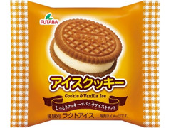 FUTABA アイスクッキー 商品写真