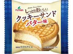 FUTABA クッキーサンド バター味 商品写真