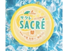 最新情報】「サクレ（SACRE）」のおすすめランキング・新商品