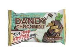 FUTABA ダンディーチョコミント