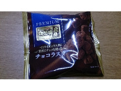 藤庄 自然味良品 チョコラスク 商品写真